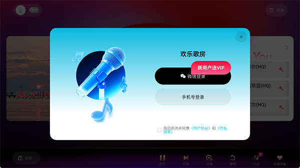 欢乐歌房