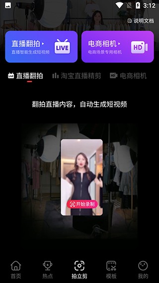 亲拍