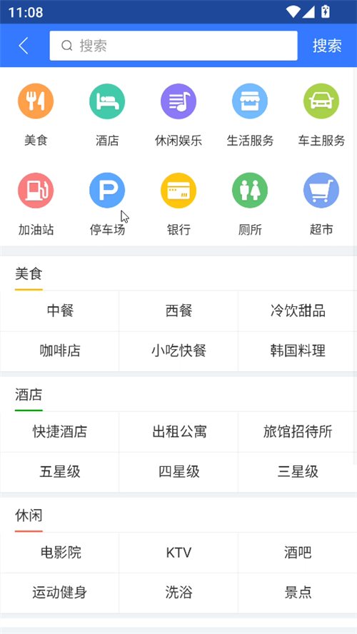 使用教程截图4