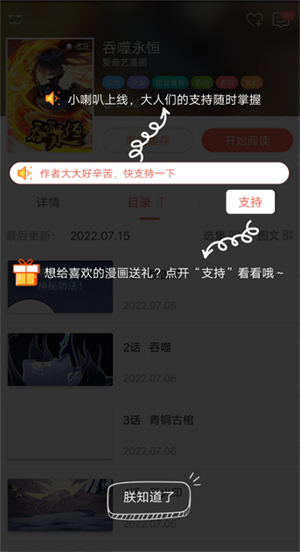 知音漫客官方
