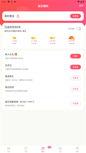 腐竹免费小说官方