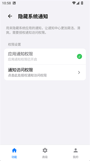 蓝河工具箱6.10版本下载