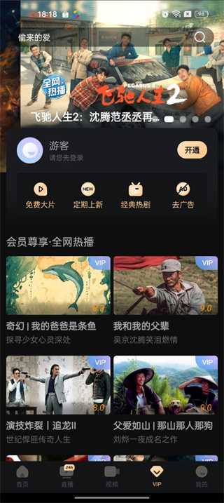 1905电影客户端
