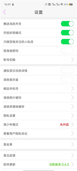 蜜疯直播软件