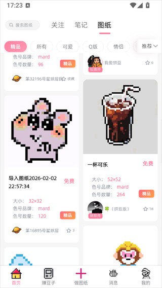 拼豆星球