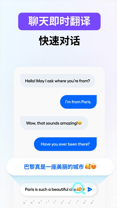 Hi Translate翻译器