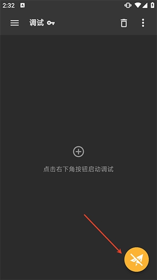 使用教程截图1