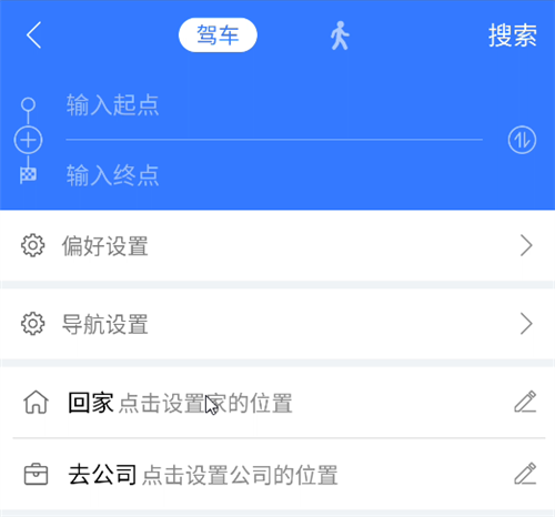 使用教程截图2