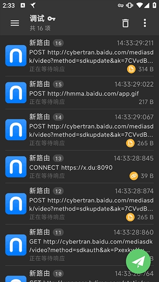 使用教程截图3