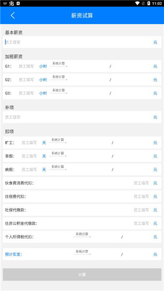 怎么查工资明细截图4