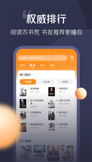 青橙小说app