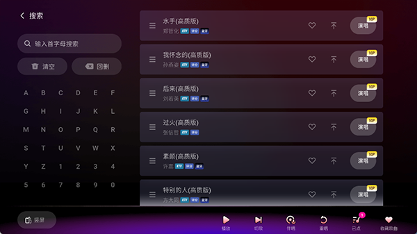 欢乐歌房