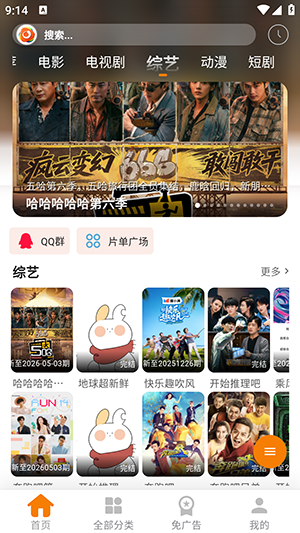 无极影视app安卓版