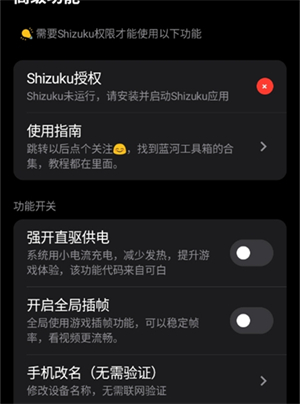 蓝河工具箱6.10版本下载