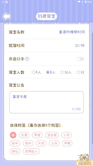 梦境旅店