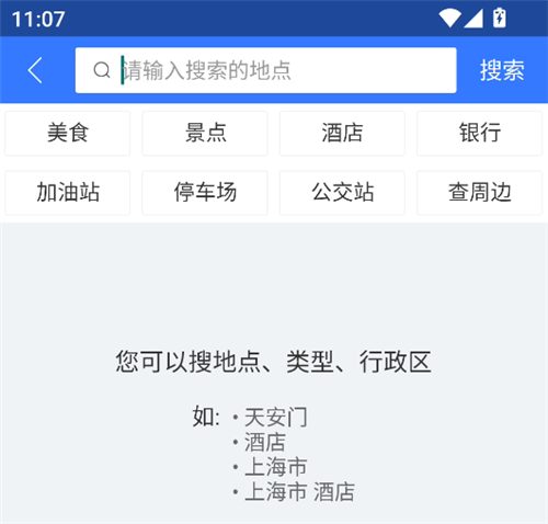 使用教程截图3