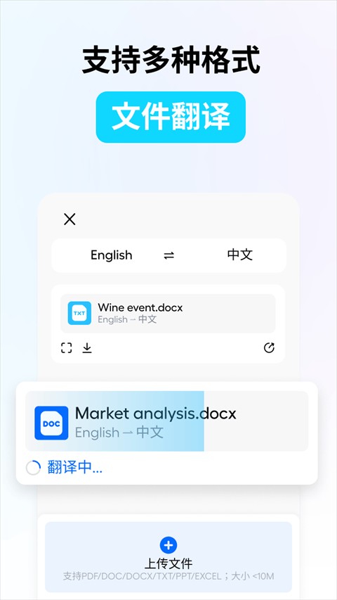 Hi Translate翻译器