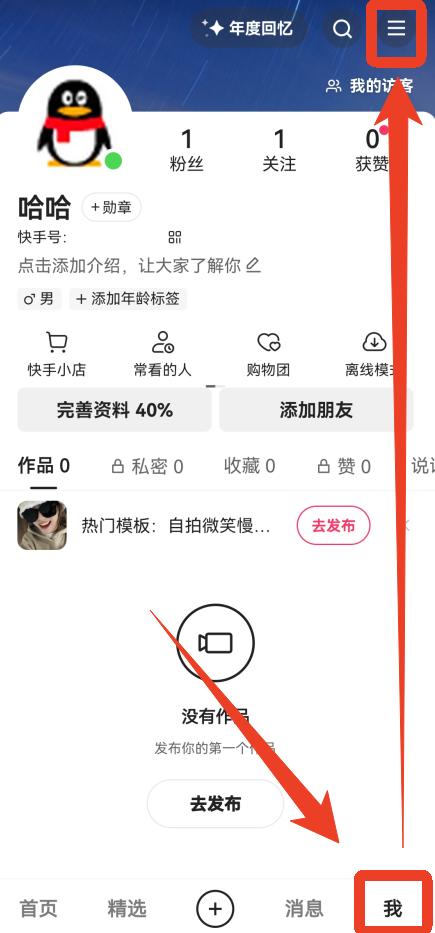 使用方法1