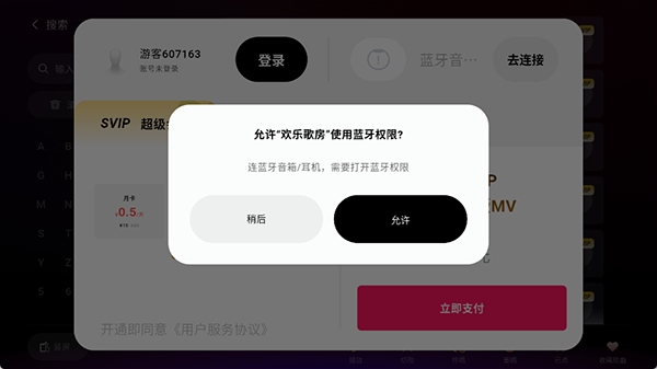 欢乐歌房