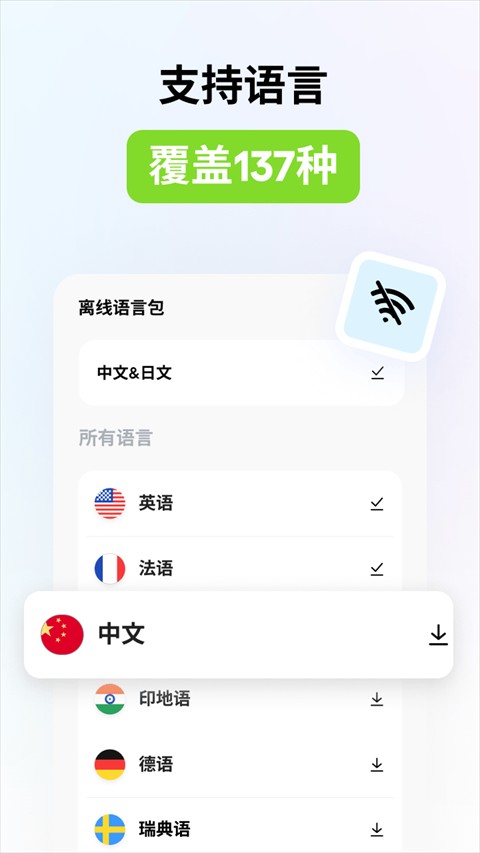 Hi Translate翻译器