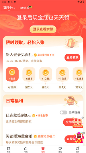 阅友免费小说官方最新