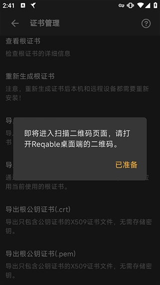使用教程截图8