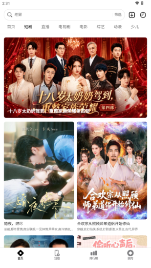 闪剧影视app手机版