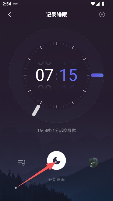 小睡眠app