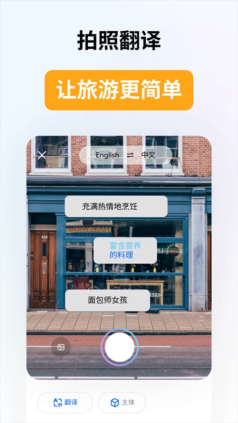 Hi Translate翻译器