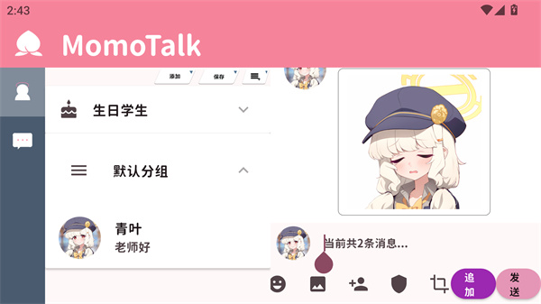 使用教程截图2