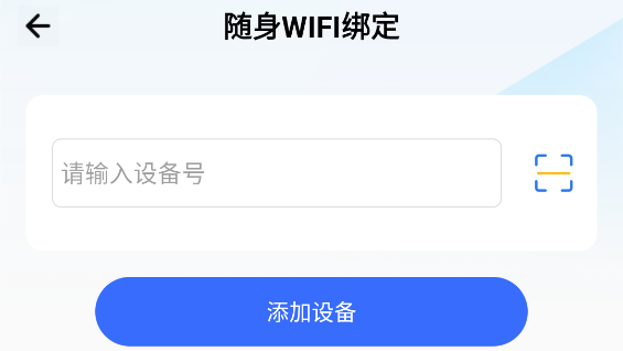 格行手机版