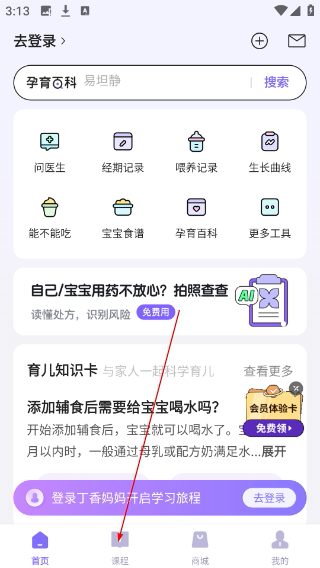 丁香妈妈