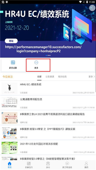 怎么查工资明细截图2