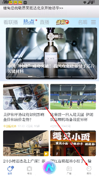 中国蓝新闻