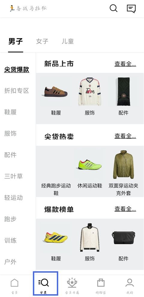adidas