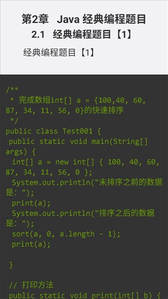随身Java