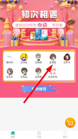 豆神教育