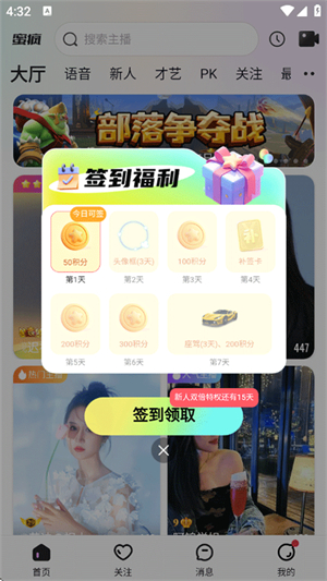 蜜疯直播app