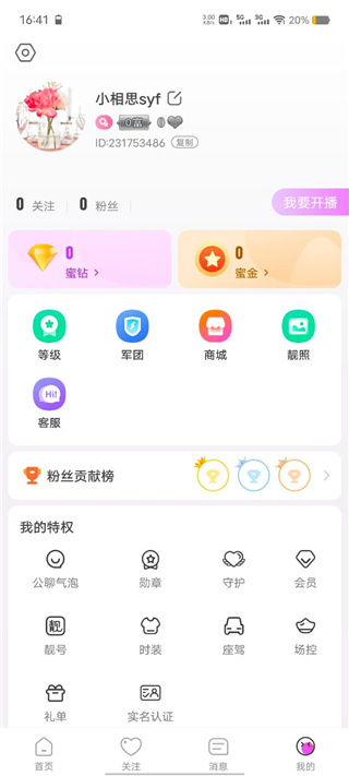 蜜疯直播软件