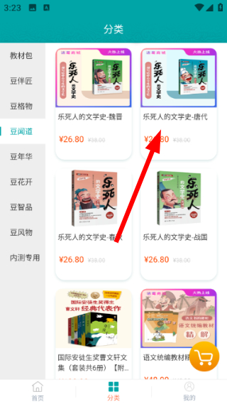 豆神教育