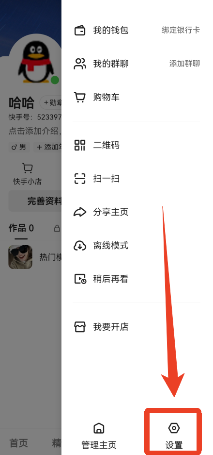 使用方法2