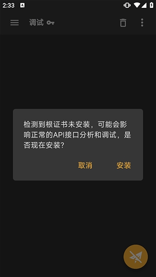 使用教程截图2