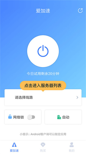 使用教程截图1