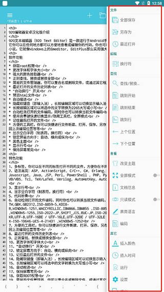 920编辑器