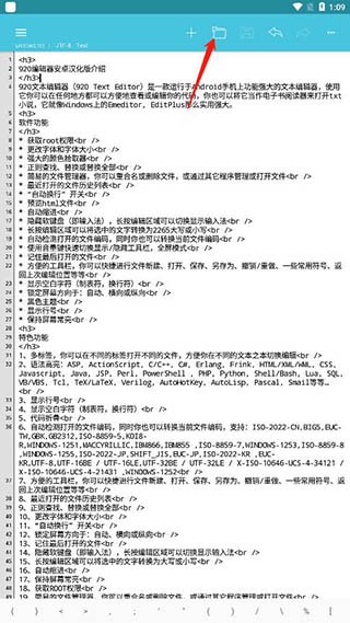 920编辑器