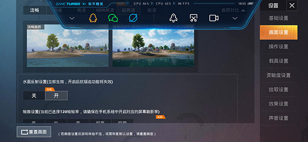 画质修改助手