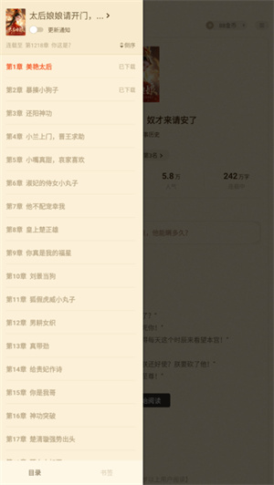 阅友免费小说app最新