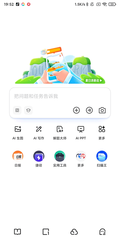 怎么开启无痕浏览3