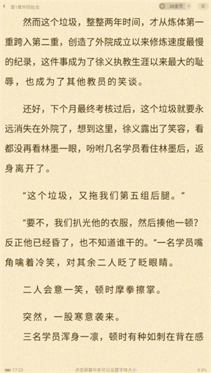 青橙小说官方