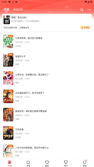 阅友免费小说官方正版